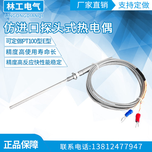 仿进口探头式热电偶 耐温型 温度传感器 M8螺纹安装K型热电阻佳敏 - 图0