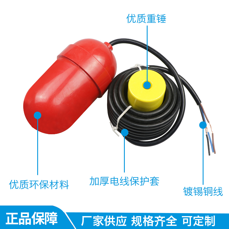 浮球液位控制器UQK-611A/FQS-4/污水泵液位开关/浮球开关重型浮球 - 图1