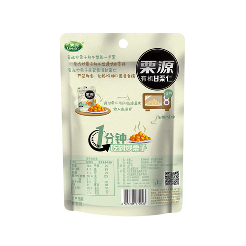 【栗源】有机板栗仁50g*10袋燕山即食甘栗仁熟栗子仁休闲坚果零食-图3