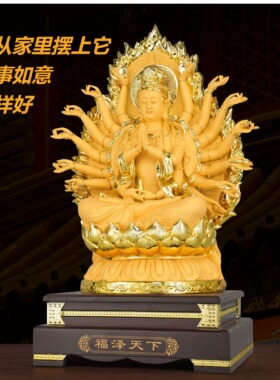 千手观音摆件旺财转运平安客厅玄关酒柜佛像装饰公司店铺乔迁开业