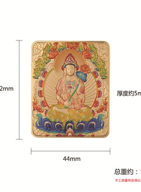 藏式黄铜本命佛转运唐卡护身摆件