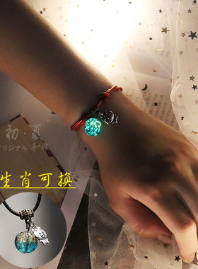 夜光琉璃十二生肖手链男女