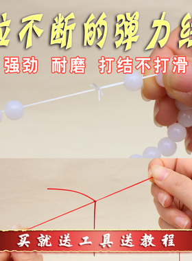 扁丝水晶弹力线串珠线文玩线穿珠子手串弹力绳手皮筋松紧线