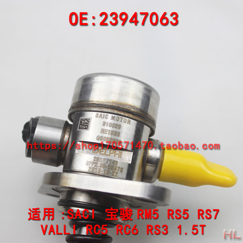 适配五菱星辰 宏光S3 宏光PLUS 凯捷 征程 微旅车 1.5T 高压油泵 - 图0