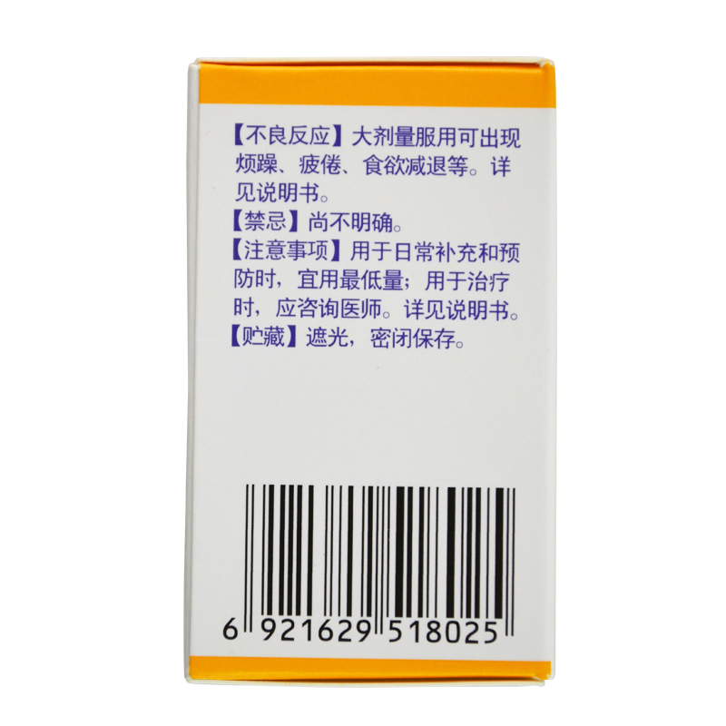 上海新黄河复合维生素b片100片vb 上海大药房维矿物质