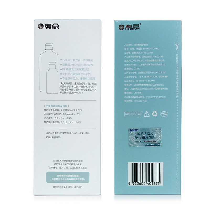 海昌水亮洁500ml+隐形眼镜护理液 上海大药房护理液
