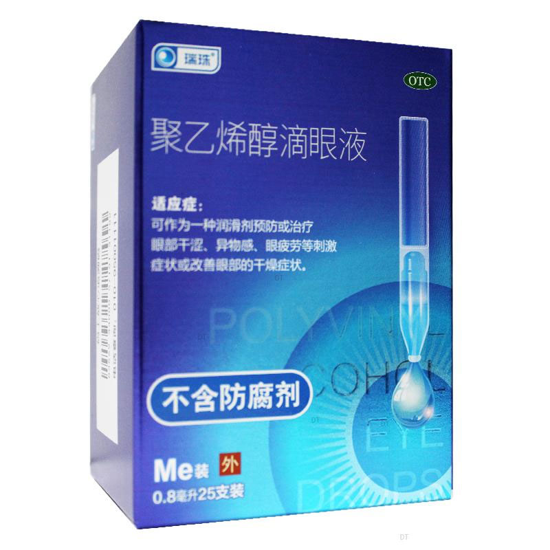 瑞珠聚乙烯醇滴眼液 0.8ml:11.2mg*25支/盒眼部干涩眼部疲劳-图0