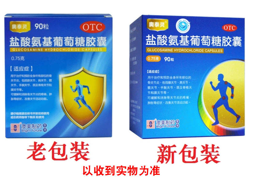 澳美奥泰灵盐酸氨基葡萄糖90粒胶囊 上海大药房风湿骨外伤