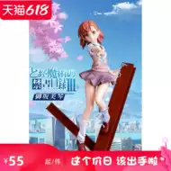 炮姐模型 新人首單立減十元 21年8月 淘寶海外