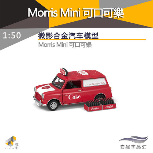 Tiny微影1/64 合金福士 T2三菱 帕杰罗 巴士mini可口可乐汽车模型 - 图2