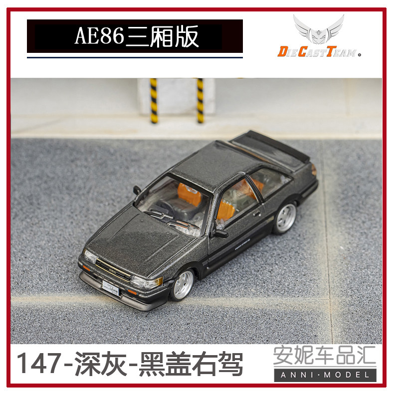 GCD 日产JUKE-R 奔驰Benz SL500合金DCT 丰田AE86 圣诞款汽车模型,淘宝优惠券,粉丝福利购,淘宝优惠卷
