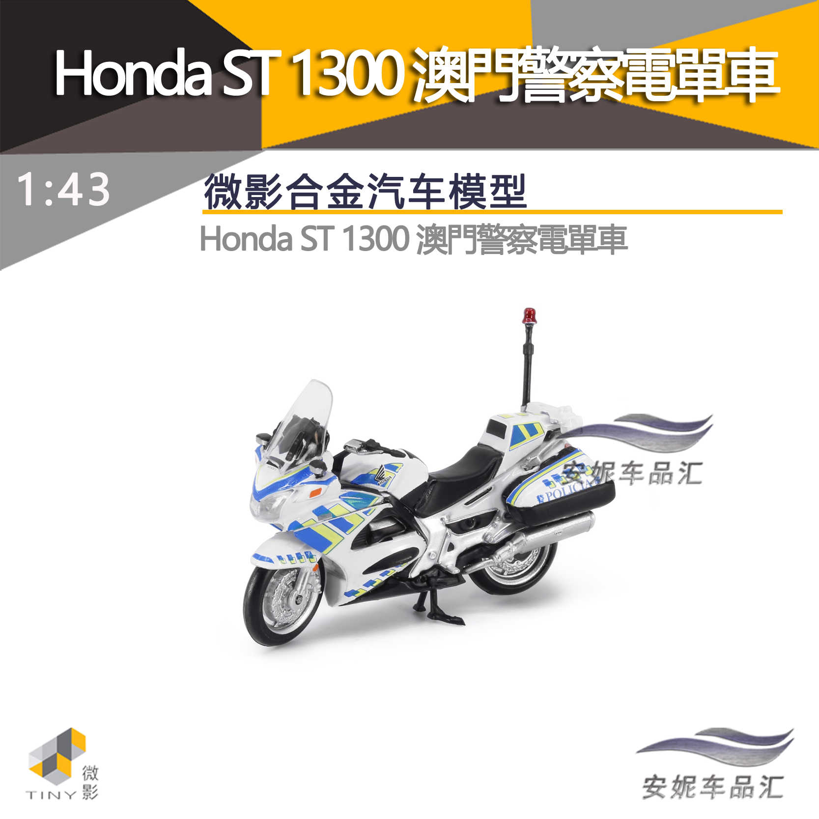 微影車模摩託 新人首單立減十元 22年11月 淘寶海外
