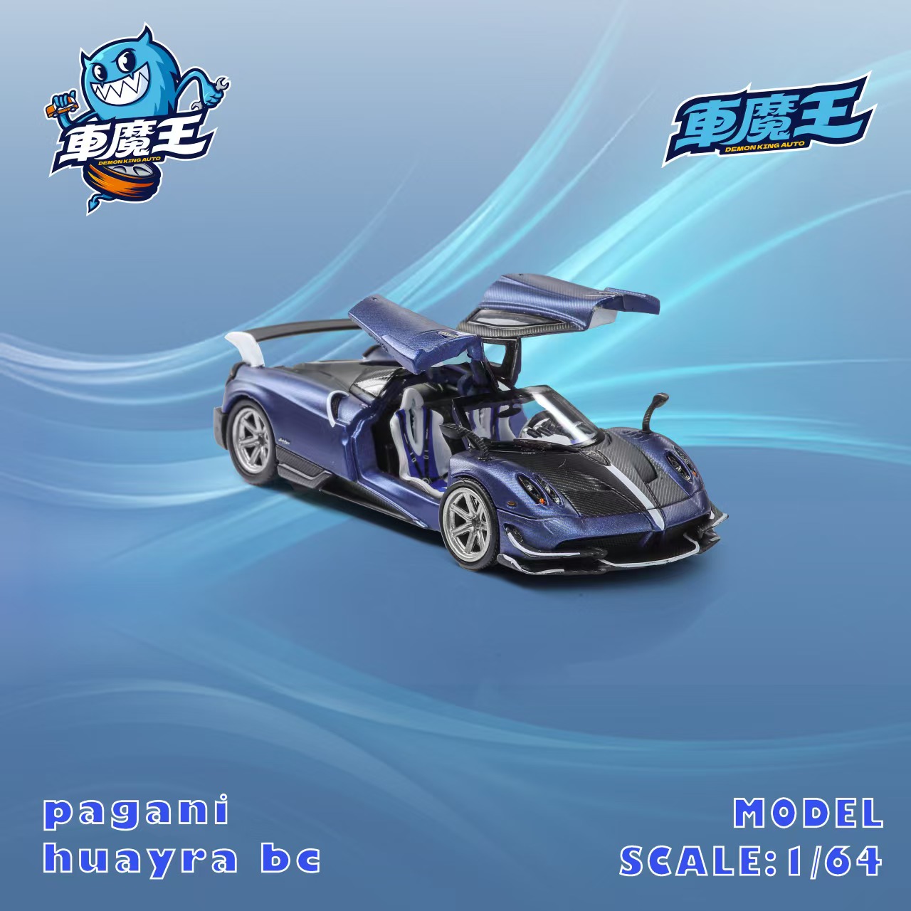 1/64 车魔王 HEC北展 R34 T1 R35 奥特曼 帕加尼华雅合金汽车模型 - 图2