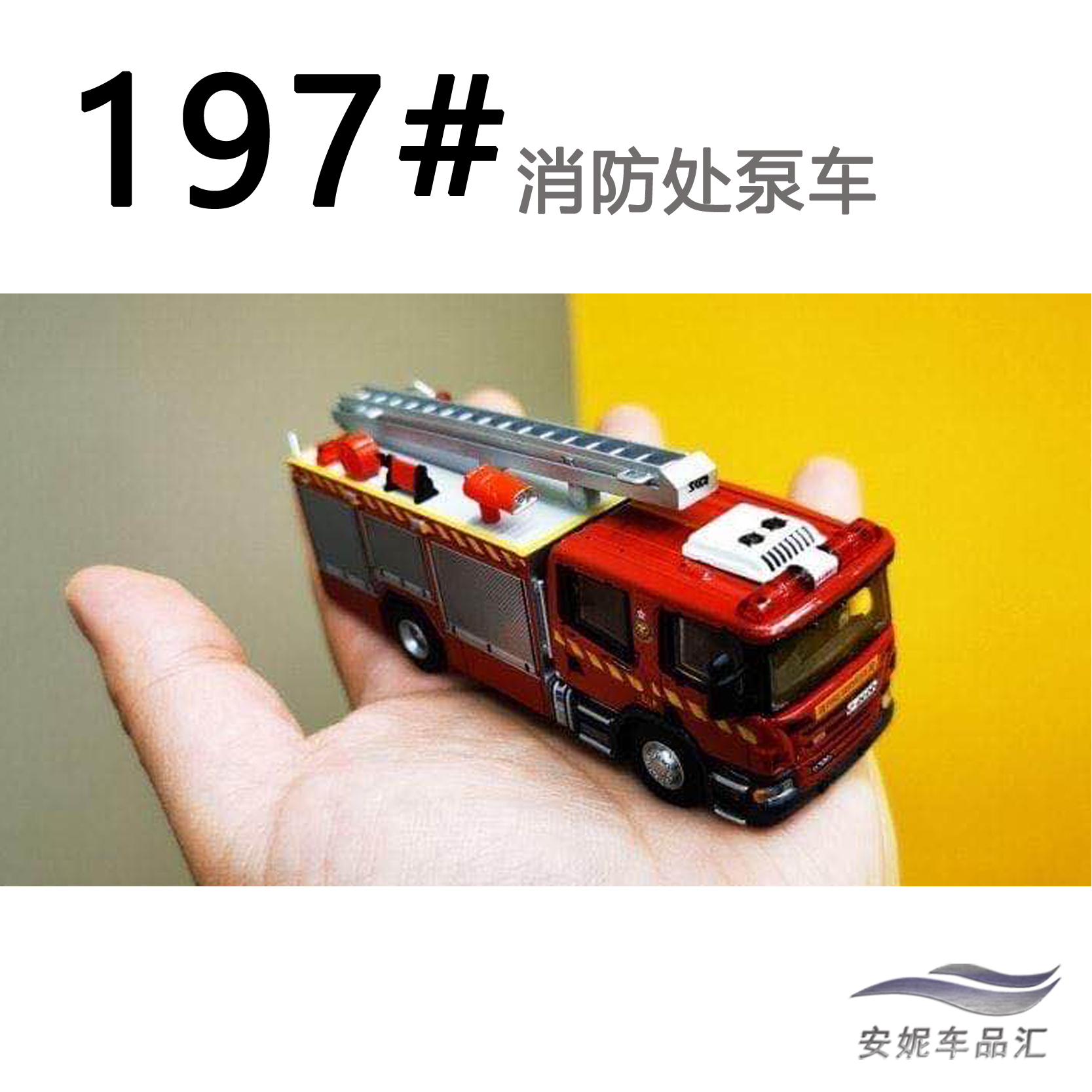 TINY微影 1：76  SCANA香港消防处旋转台钢梯车199# 合金汽车模型 - 图2