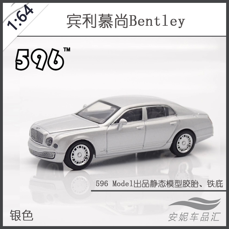 596 Model 1:64 宾利 雪佛兰面包车VAN GULF海湾石油DHL 宾利合金 - 图2