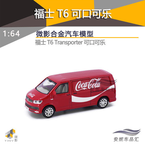 Tiny微影1/64 合金福士 T2三菱 帕杰罗 巴士mini可口可乐汽车模型 - 图1