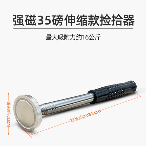捡拾器强磁吸铁石加长伸缩金属螺丝零件拾取器便携式磁力棒可弯曲 - 图1