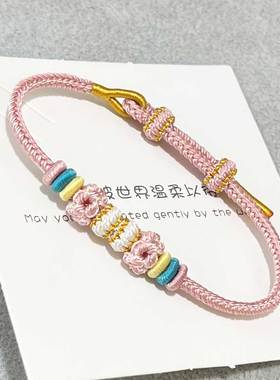 粉色粉红色手链桃花结酒窝结手绳纯手工编织的手绳可调节手绳DIY