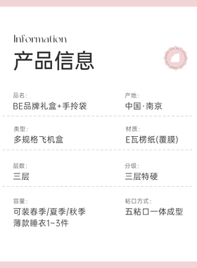 be品牌睡衣礼盒闺蜜女友