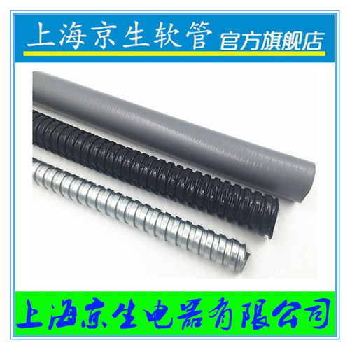 京生台标包塑金属软管蛇皮管阻燃V0级PVC波纹管热镀锌耐抗压黑色 - 图3