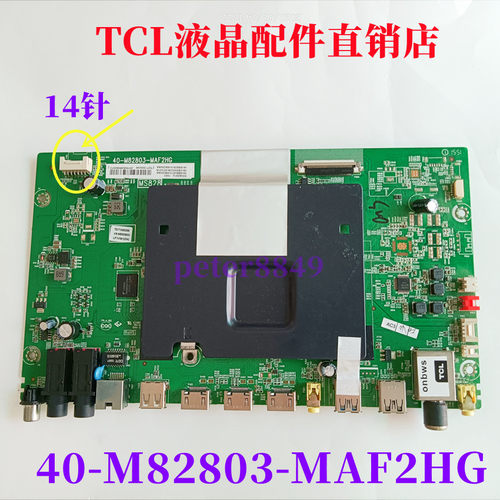 原装TCL L55P1-CUD L48P1 L55E5800A-UD电视主板40-M82803-MAH2HG - 图1
