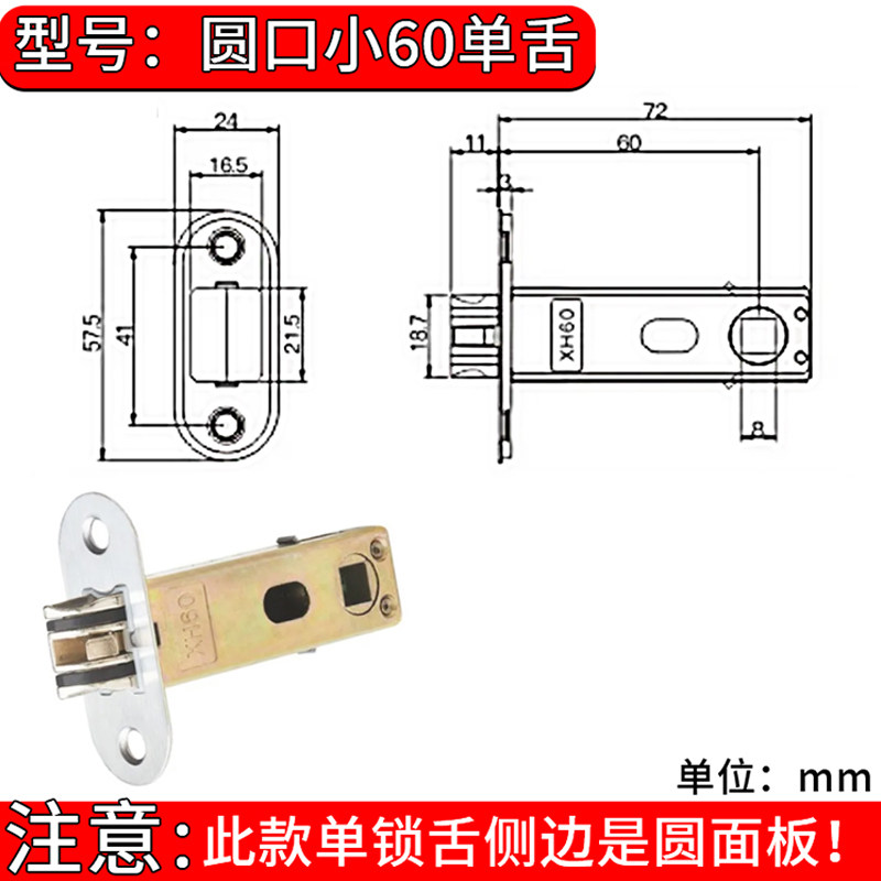 1618极窄卫生间浴室圆口锁舌单舌锌合金静音厕所舌头锁芯通用配件,淘宝优惠券,粉丝福利购,淘宝优惠卷
