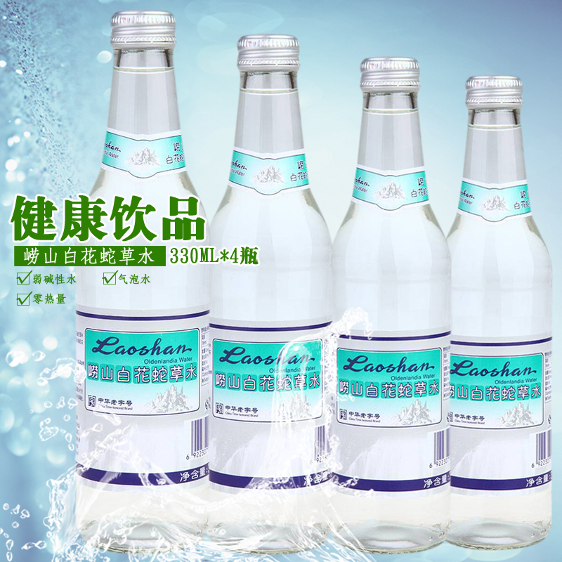 崂山百花蛇草水 330ml*4瓶包邮玻璃瓶圣水白花蛇草水难喝网红饮料 - 图0