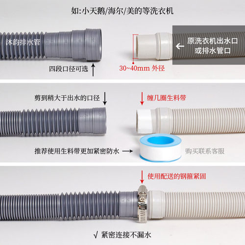 通用波轮洗衣机排水管出水管下水管延长管厨房加长管面盆浴缸软管 - 图2