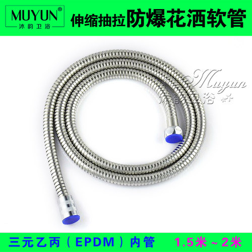 不锈钢防爆双扣淋浴花洒喷头软管 1.5米高弹性耐高温莲蓬头软管 - 图0