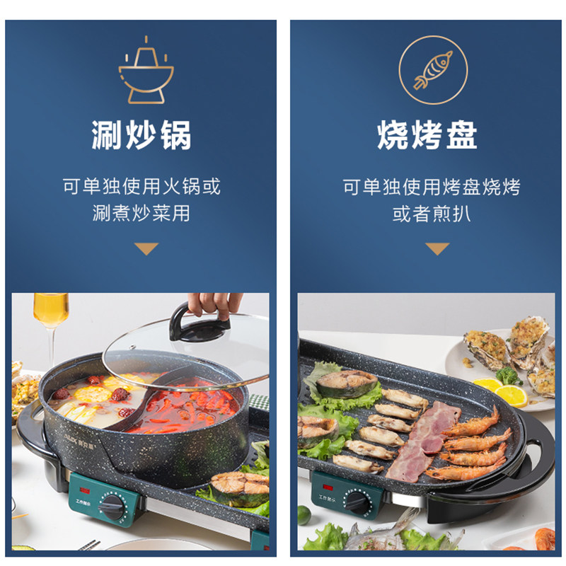 奥克斯烧烤一体家用多功能无烟火锅 联奥电器烤串机/电烤炉