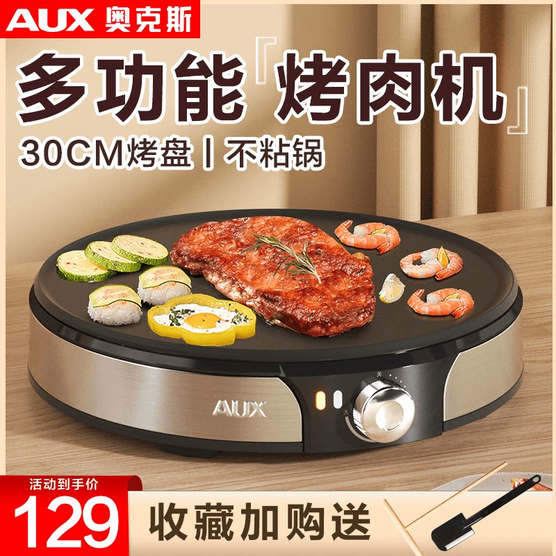 电烤盘选对功率和盘面才不糊底——家用两用烤盘实用百科 - 好物爆料 - 淘江湖