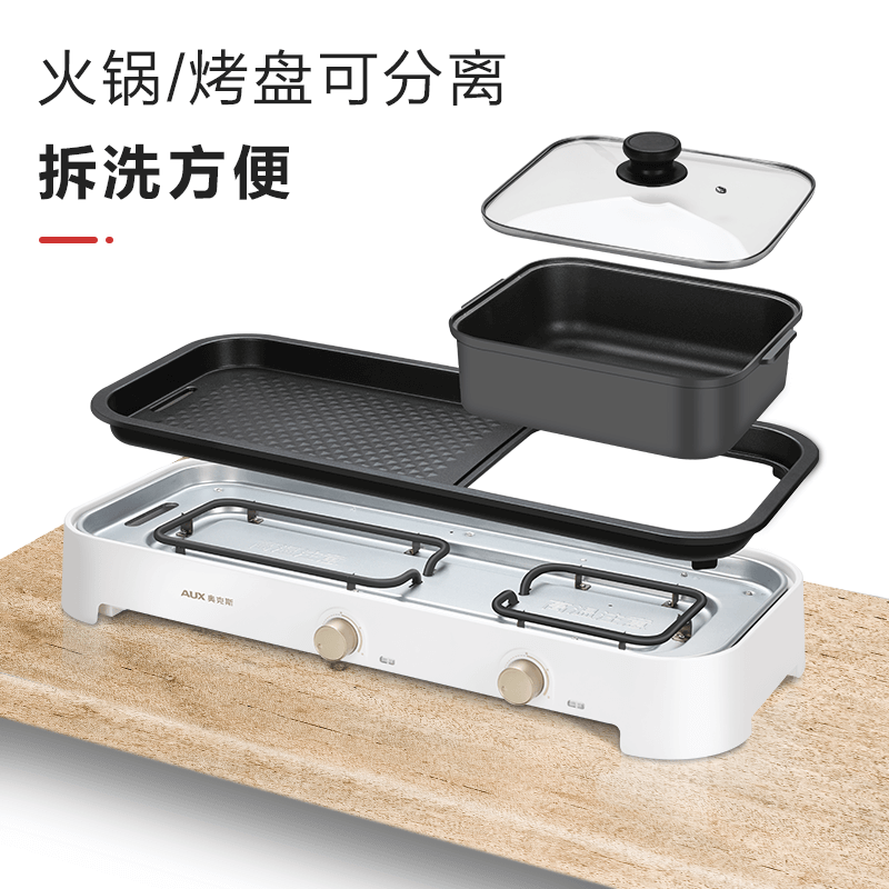 奥克斯煎烤涮一体烤肉盘电烤盘锅 联奥电器烤串机/电烤炉