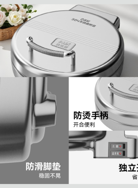 国补15%丨选0涂层！不锈钢电饼铛