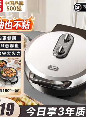 【智能定时】2026爆款大号电饼铛