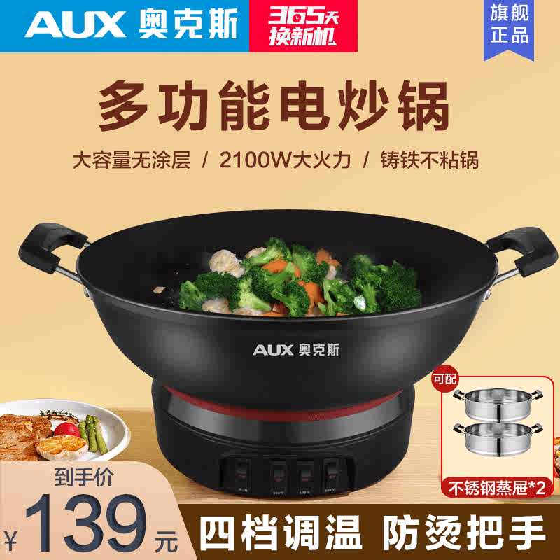 插电炒锅多功能锅 新人首单立减十元 22年6月 淘宝海外 插电炒锅多功能锅 新人首单立减十元 22年6月 淘宝海外