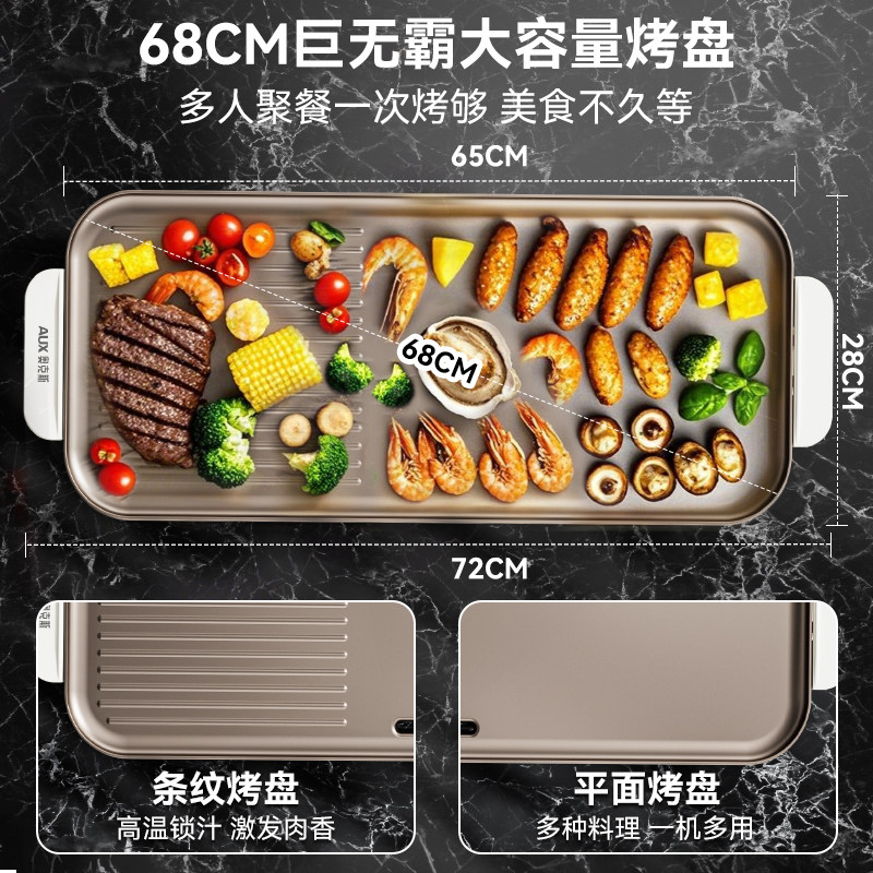 奥克斯2025新款家用烧烤盘家庭版烤肉盘烤肉专用电烤盘无烟煎烤盘,淘宝优惠券,粉丝福利购,淘宝优惠卷