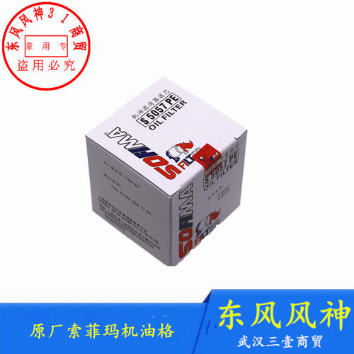 适配东风风神S30机油格H30 CROSS机油滤清器AX7滤芯正品 - 图0
