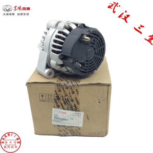适配东风风神S30 H30 CROSS发电机 发电机马达总成 1.6发动机专用 - 图1
