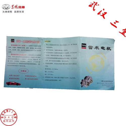 适配东风风神S30 H30 CROSS发电机 发电机马达总成 1.6发动机专用 - 图2