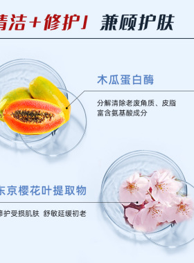 日本三妆授权正品氨基酸洗面奶