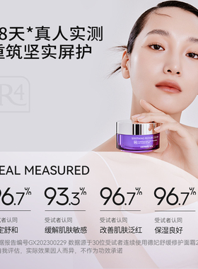 韩国德妃授权正品紫苏面霜
