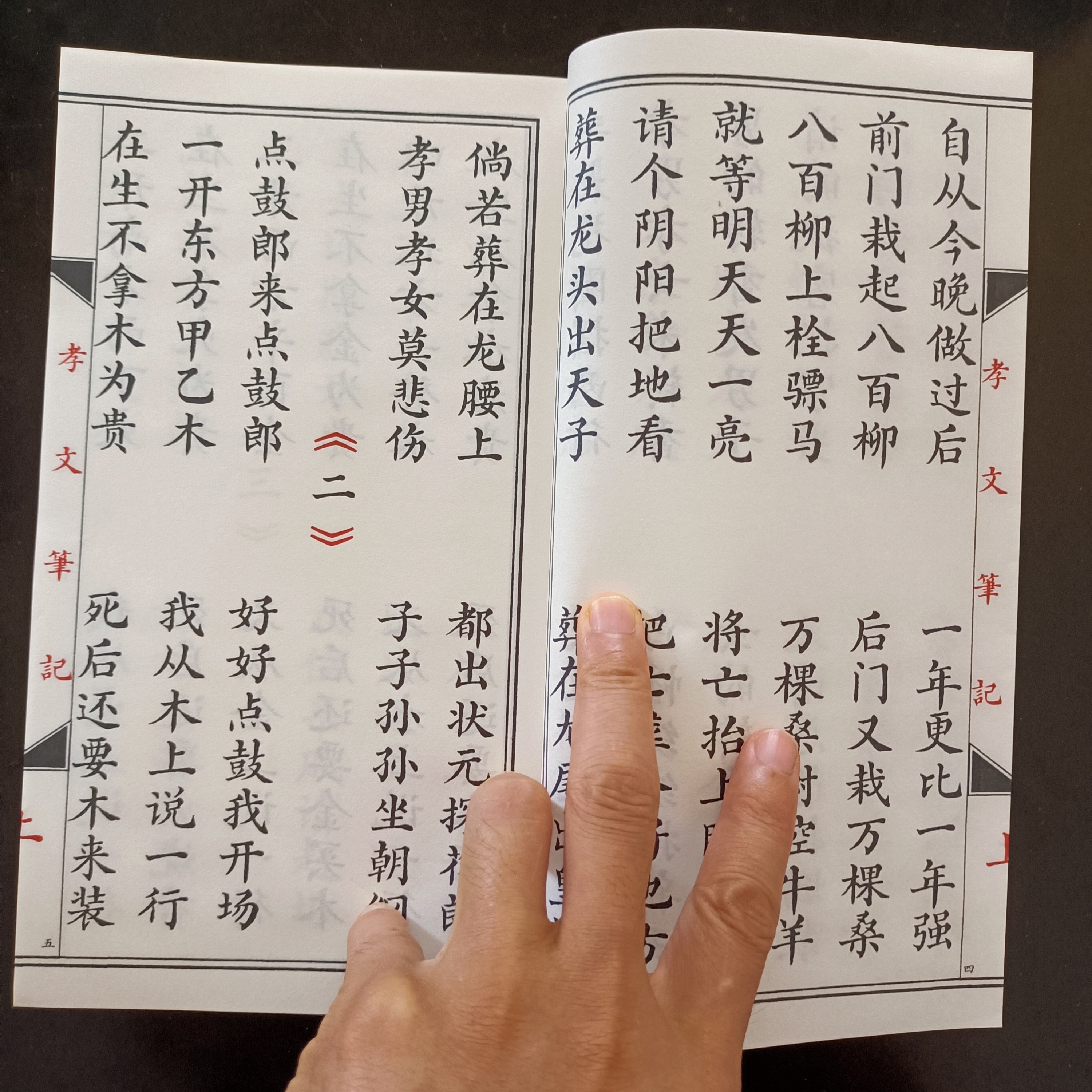 孝文笔记 高清版 云贵川通用民歌手工线装民间传统文化课业本,淘宝优惠券,粉丝福利购,淘宝优惠卷