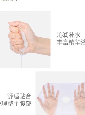 澳兰黛腹部纹路护理腹膜肚膜贴专用敷肚子面膜可用护肤品补水保湿