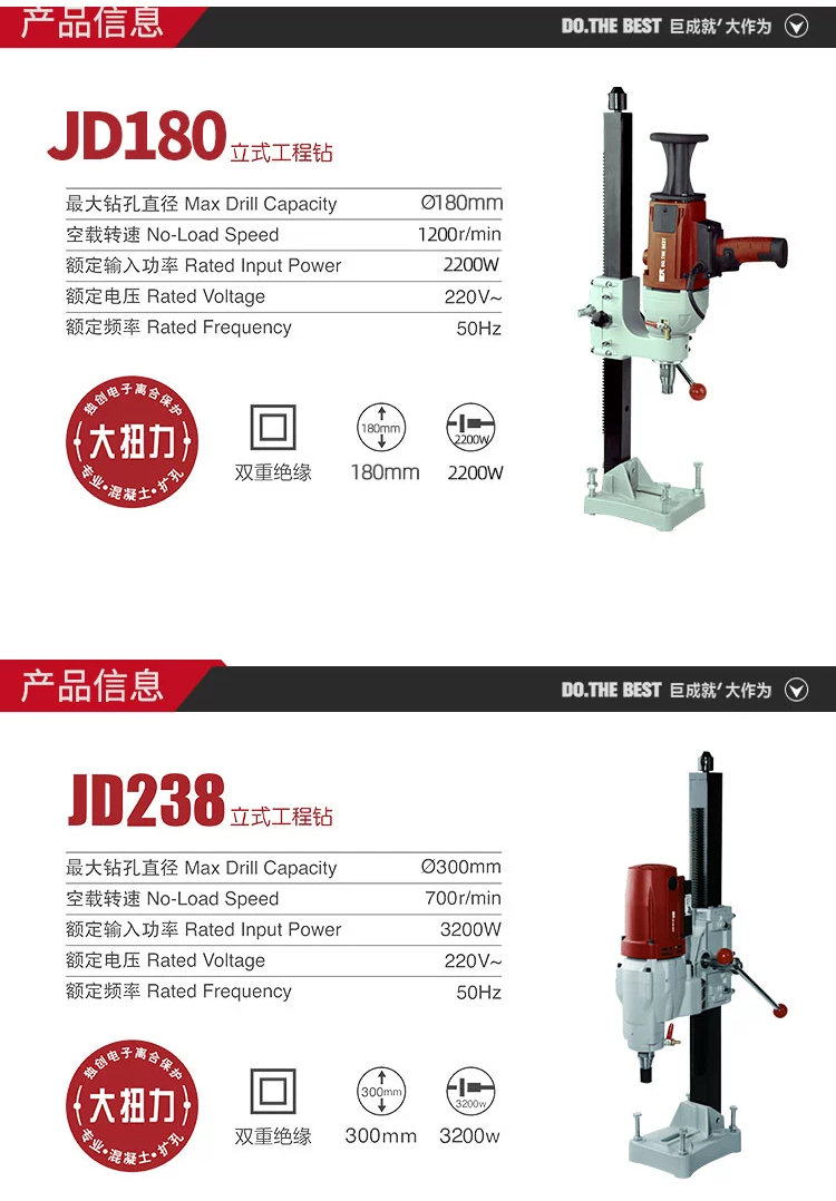 巨大立式3200W工程钻JD180/JD220/JD238工业级打混凝土开孔机 - 图2