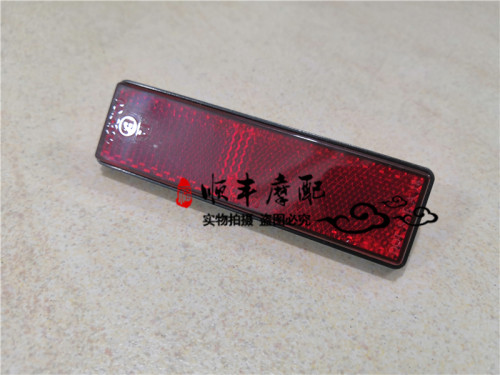 黄龙BJ600GS/BN600/TNT600后反射体600后挡泥板反射体反光片警示 - 图0