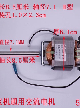 豆浆机电机各种杂牌名牌豆浆机电机马达通用型HC6331/HC6330