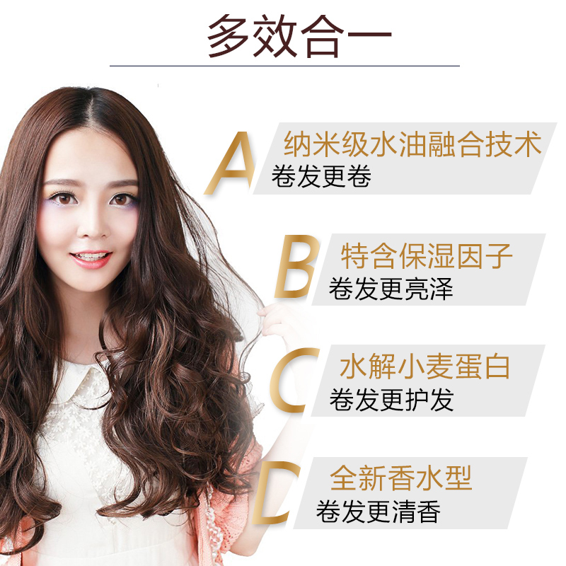 farger金邦通达专卖店发歌羊毛卷宝贝蛋弹力精华素保湿 护卷弹力女素卷发 发哥定型护发3