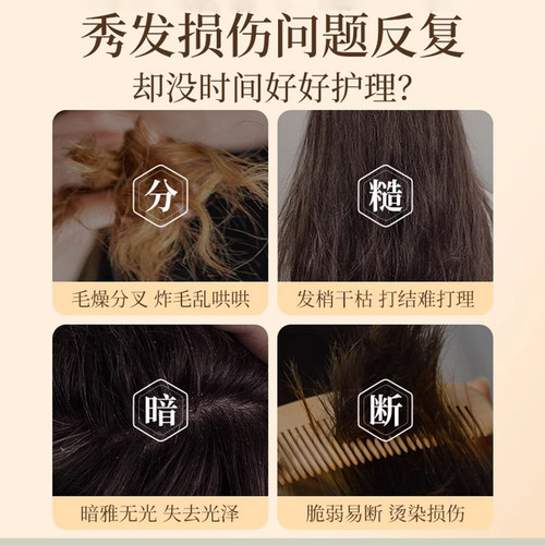 Farger氨基酸清纯护理液养发专用护发营养液干枯免洗护发精油卷发 - 图0