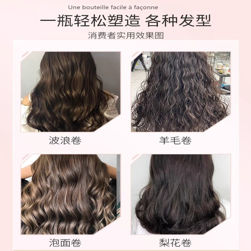 Farger发歌宝贝蛋弹力素烫后头发自然持久卷发蓬松弹簧素正品官方 - 图0