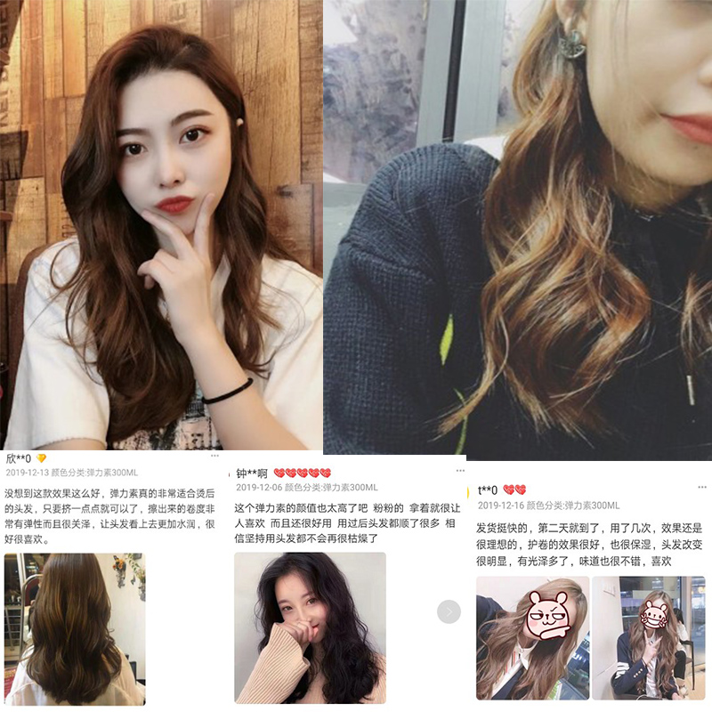 farger金邦通达专卖店发歌弹力女素护发卷发持久定型头发保湿精华护卷烫发防毛躁啫喱水2